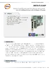 DataSheet_IGCS-E131GP.pdf